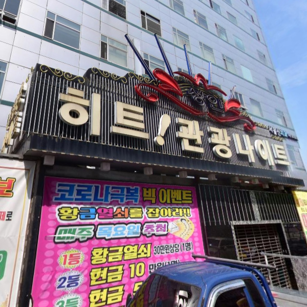 안산히트나이트 대표 이미지